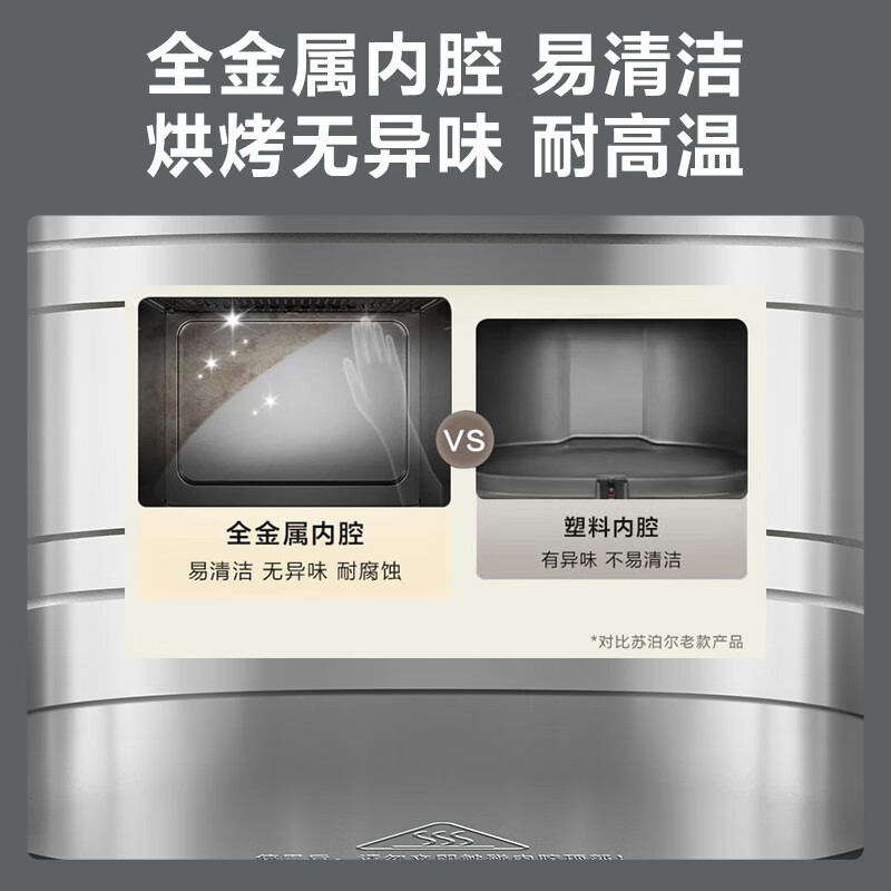 苏泊尔空气炸锅KD60D79高清大图