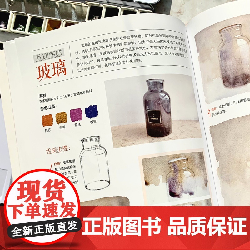 水彩画自学入门教程高清大图
