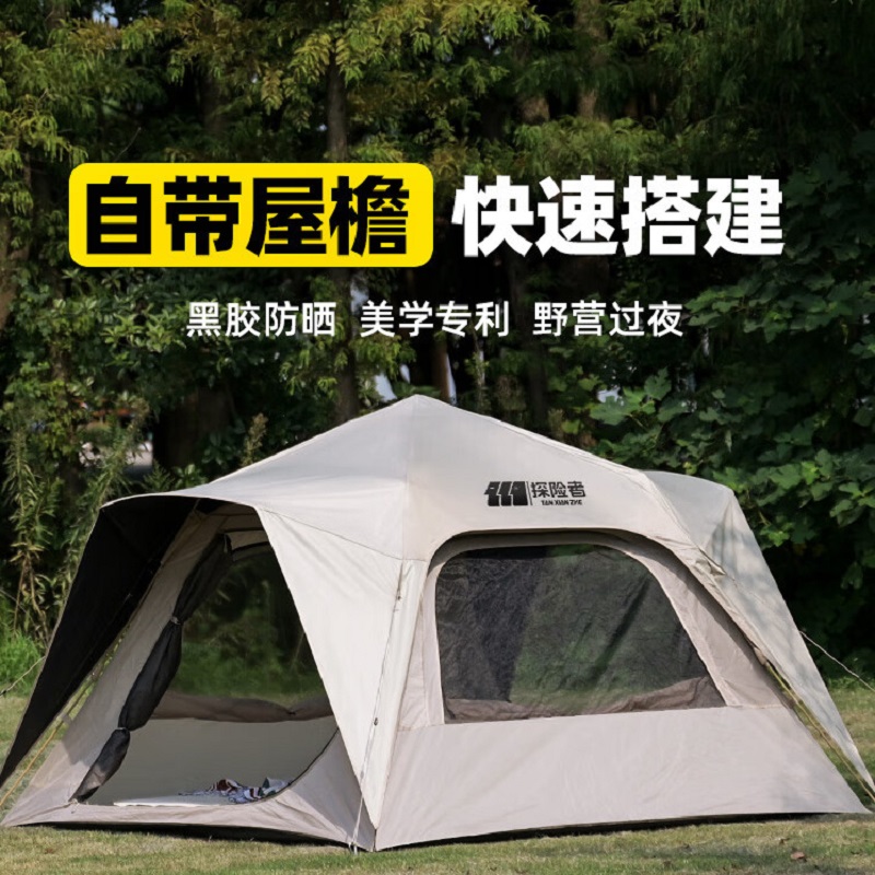 探险者(TANXIANZHE) 帐篷 户外露营防风防雨过夜 3-4人便携式折叠黑胶防晒 极檐0043大号黑胶