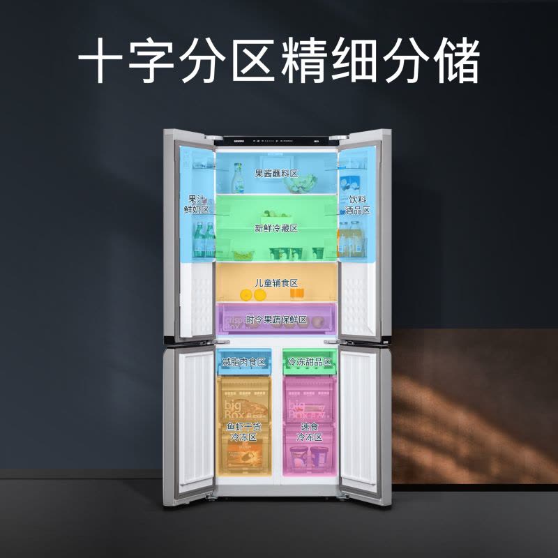 [官方正品]西门子478升十字对开门冰箱 精细分储混冷无霜 独立双系统双循环 低噪节能 KM47EA06TI图片
