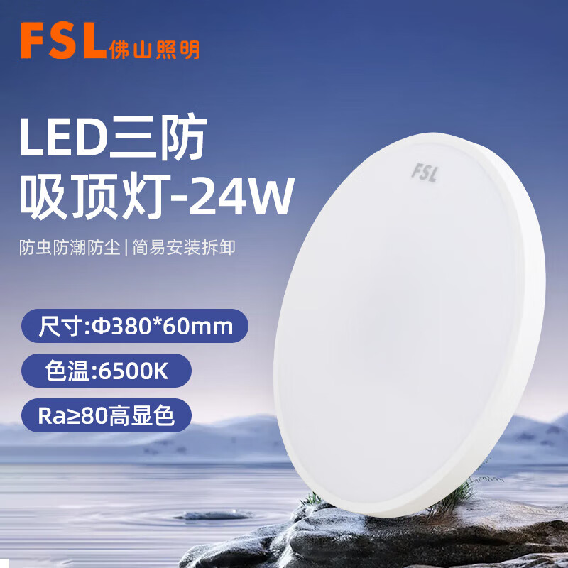 佛山照明LED球泡灯E27 9W超亮节能白光暖光双色温可调智能家居设计紧凑耐用高清大图