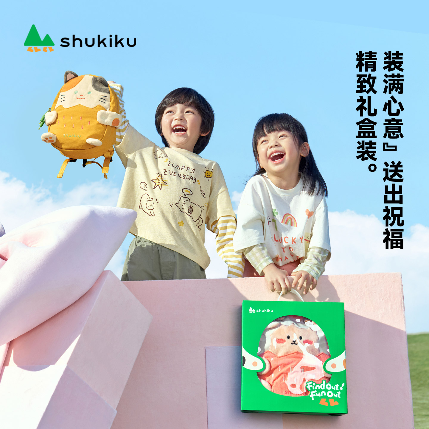 Shukiku 抱抱萌友儿童双肩包 SDQB0427R00 有钱羊*S高清大图