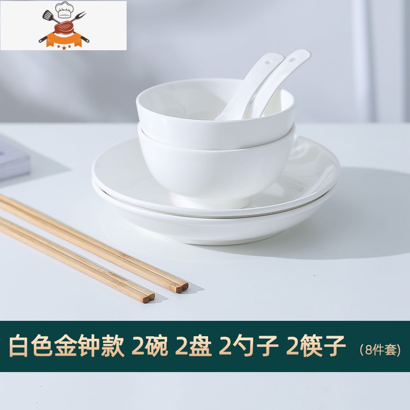 碗碟套装家用碗筷陶瓷碗北欧盘子吃饭碗日式轻奢餐具组合一两人食 敬平 白色金钟款【8件套】LZJO09