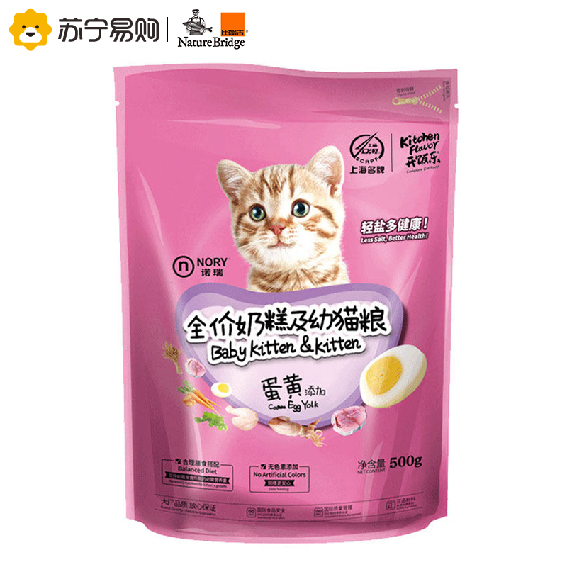 比瑞吉旗下 诺瑞 蛋黄助长奶糕及幼猫粮 500G