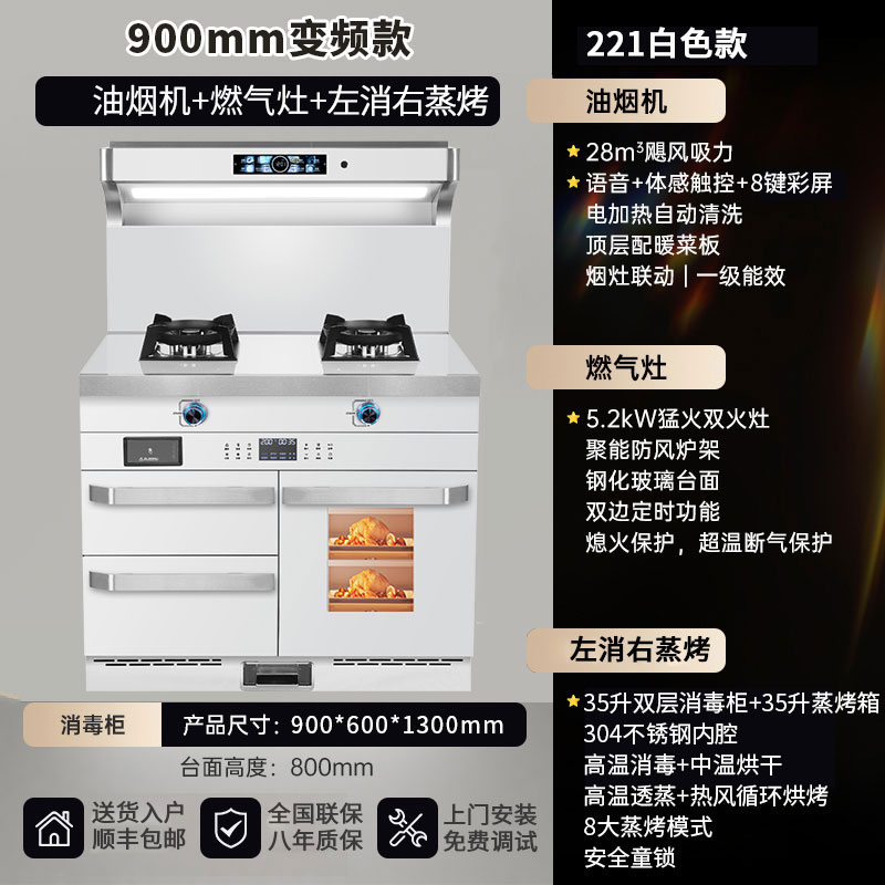 旺厨好太太 900MM新款集成灶 侧吸大吸力变频抽油烟机燃气灶蒸烤消家用烟灶消一体灶套装 自动清洗天然气高清大图