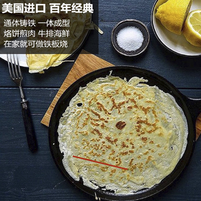 Lodge洛极洛矶美国进口无涂层不粘铸铁平底烙饼锅煎锅披萨烤盘煎饼锅27cm
