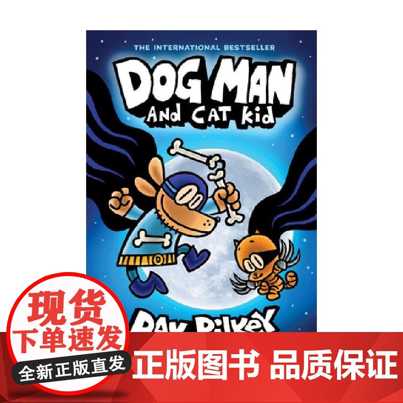 英文原版 DOG MAN AND CAT KID 神探狗狗4高清大图