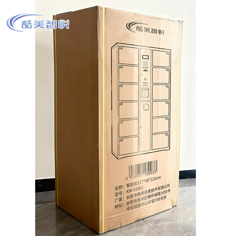 酷美智悦 智能柜117*45*220cm KM-XS561 个高清大图