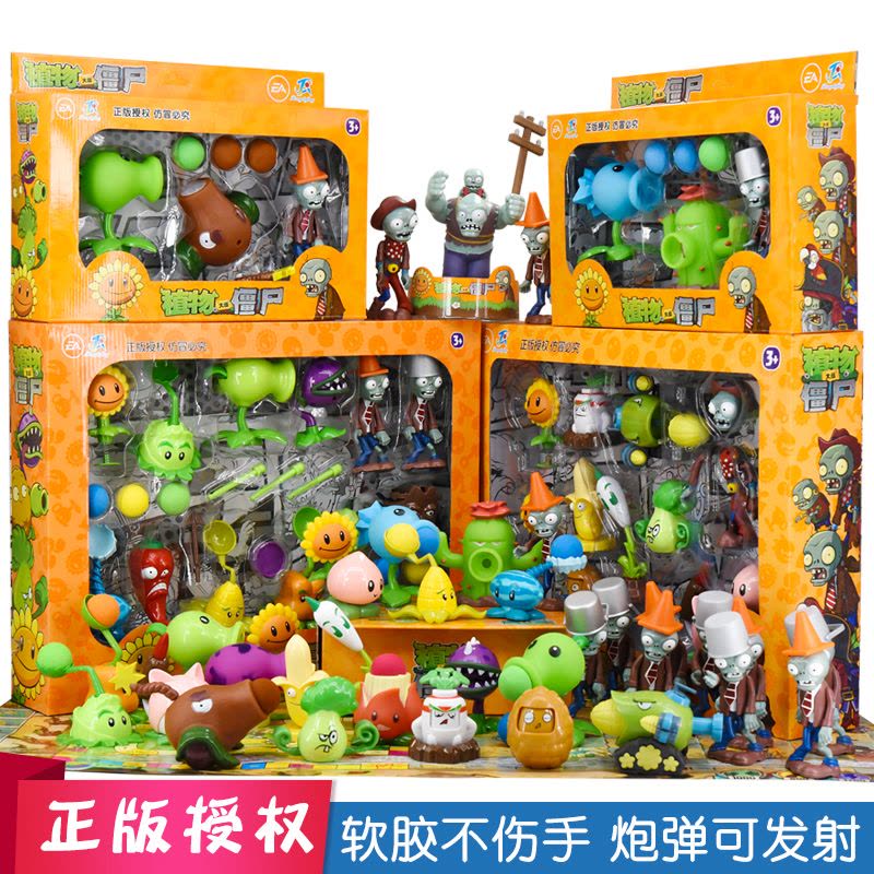 正版植物大战僵尸玩具全套2可发射套装儿童男孩豌豆射手巨人疆尸寒冰射手软胶仙人掌海盗船 7只礼盒装图片