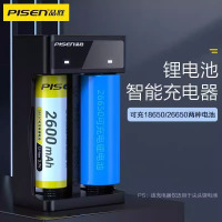 品胜(PISEN)18650充电锂电池尖头2节+充电器套装2600毫安 3.7V 强光手电电子锁闪光灯等