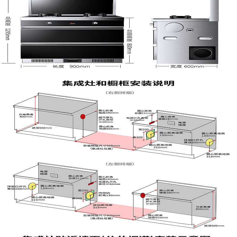 红日大气式集成灶JJZY/T-9001
