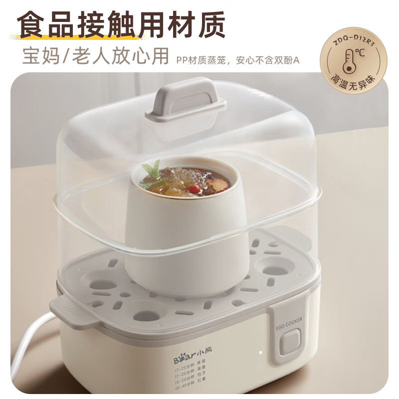 小熊 煮蛋器 ZDQ-D12R3