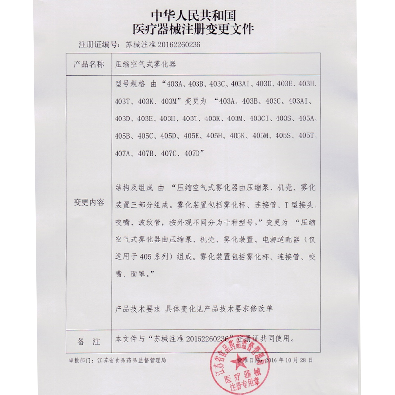 鱼跃(Yuwell)压缩式雾化器405B家用医用儿童雾化机压缩雾化仪成人