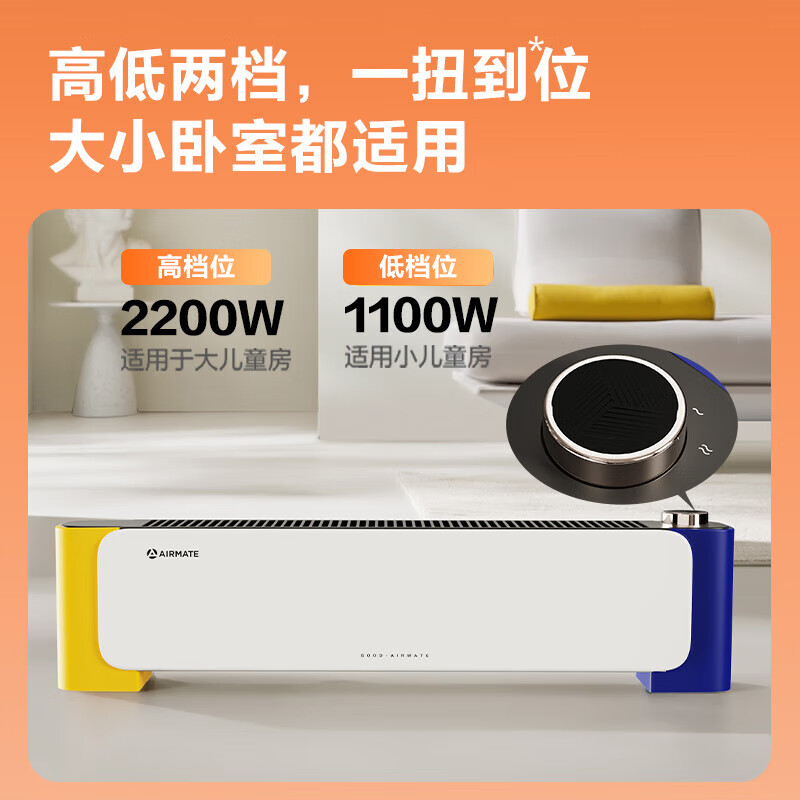 艾美特(AIRMATE)移动地暖HD22-K9高清大图