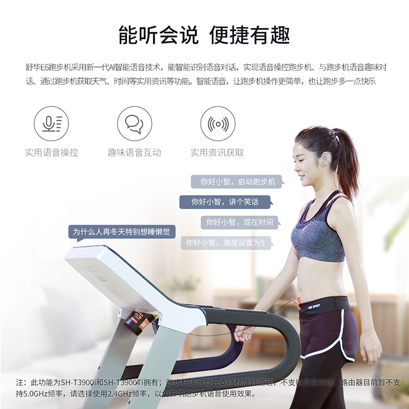 舒华家用款小型智能跑步机E6可折叠室内健身房专用3900