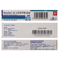 联系客服多盒低至每盒23.5元]班赛 过氧苯甲酰凝胶 15g:5% 进口班赛祛痘痘粉刺青春痘坐疮暗疮抗菌消炎外用软膏正品
