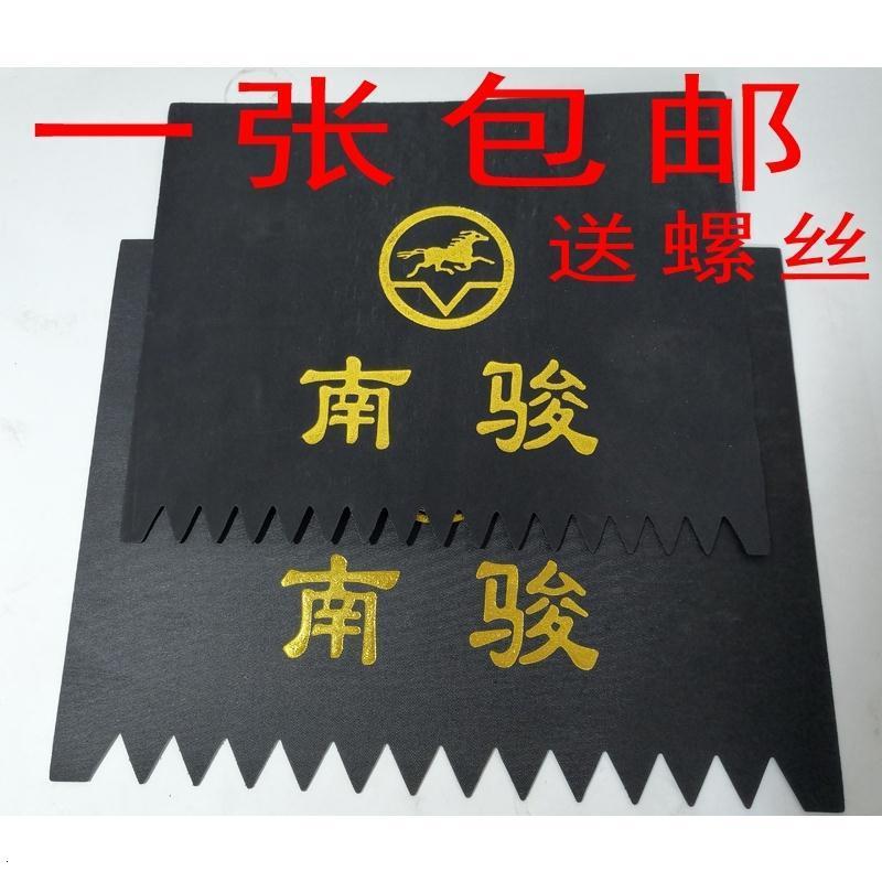 大小货车卡车南俊重汽配件南骏橡塑挡泥皮南俊挡泥板橡胶皮48*38