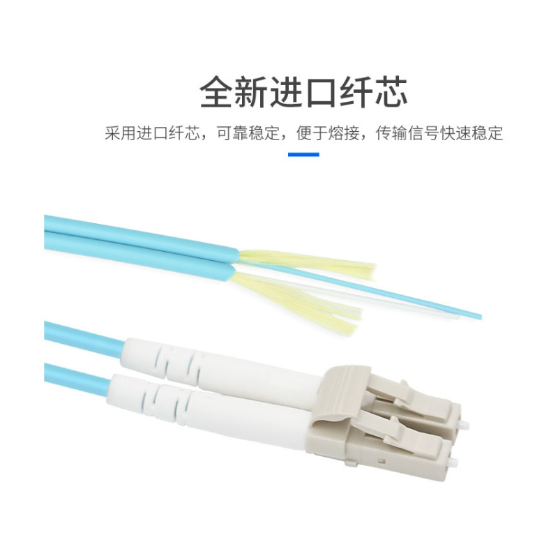 OM3万兆多模双芯LC-FC电信级光纤跳线5M HQ-15078