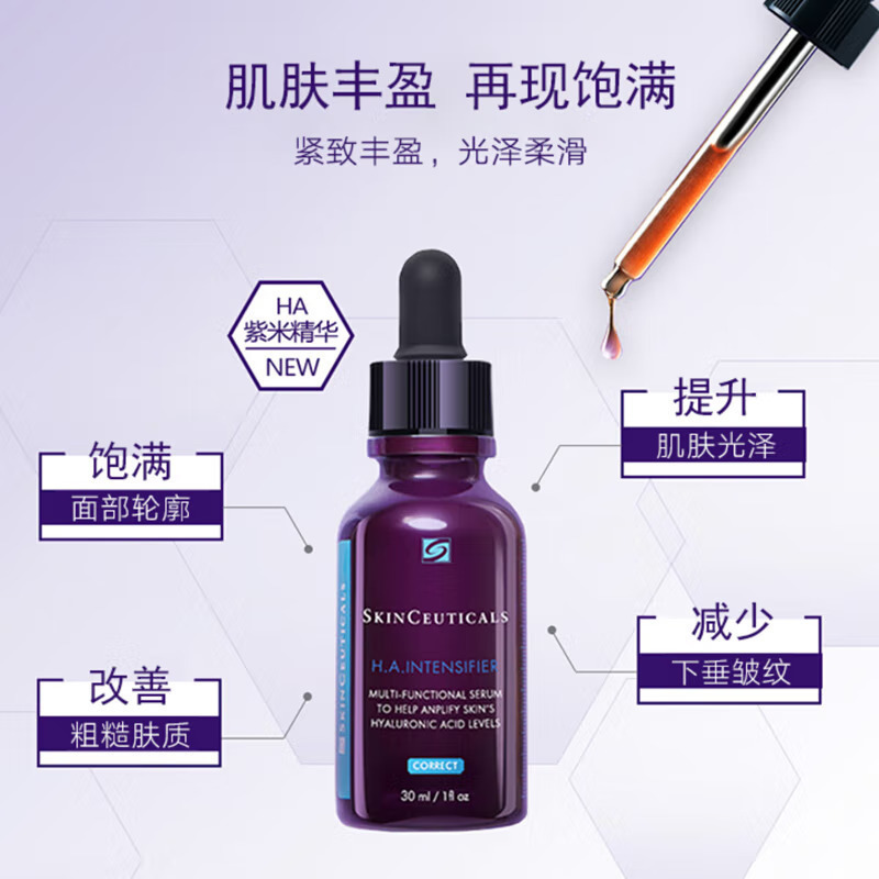 修丽可紫米精华赋颜丰盈精华液30ml高清大图