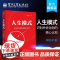 人生模式——识别并优化你的核心认知
