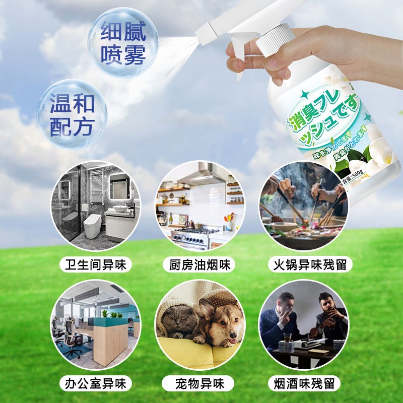 老人房间去除异味神器厕所除臭味道室内除味剂中老年人卧室去尿味