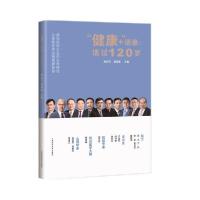 正版新书]健康+语录--活过120岁陈启宇9787547849989