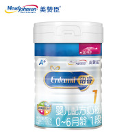 【20年产】美赞臣(MeadJohnson)荷兰版铂睿安婴儿A+铂睿1段850g/克0-6个月婴儿配方奶粉一段奶粉