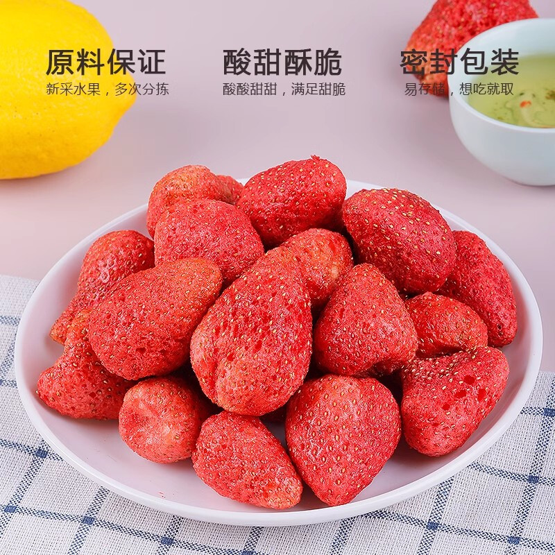 果干烘焙用果脯草莓干整颗粒果干 冻干草莓脆188g/罐高清大图