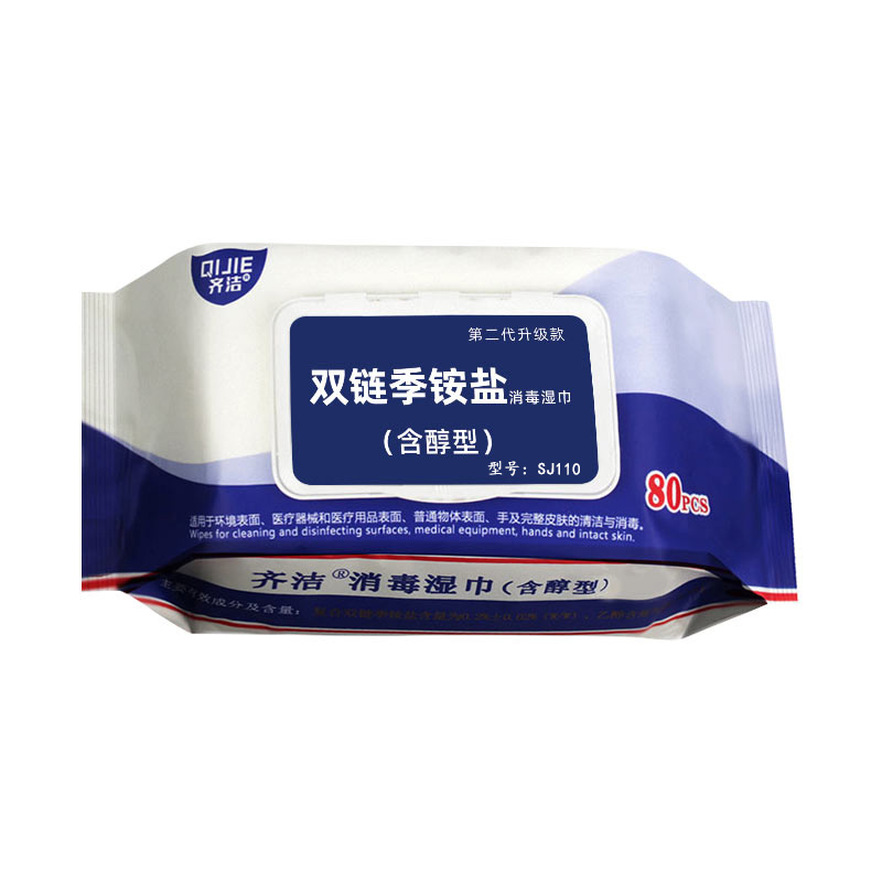 齐洁 SJ110 80片/包 季铵盐消毒湿巾 卫生湿巾 含醇型 超大实惠装(粮食酒精)(计价单位:包)高清大图