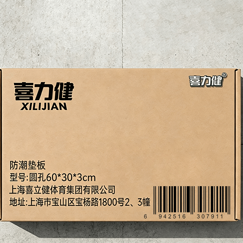 喜力健 防潮垫板 圆孔60*30*3cm 块图片