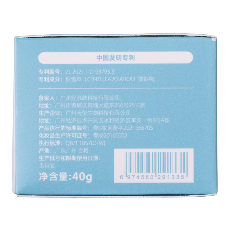 海龟爸爸Hi!papa积雪草清透霜(春夏)40g高清大图
