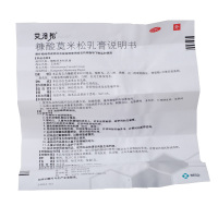 艾洛松 糠酸莫米松乳膏 10g 湿疹神经性异位性皮炎皮肤瘙痒症药品