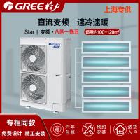 格力(GREE)一拖五 一级变频 8匹家用中央空调套组 Star系列 GMV-H200WL/A