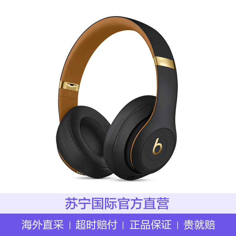 [精密音质]Beats Studio3 Wireless 录音师无线3代 头戴式蓝牙耳机 通用 午夜黑