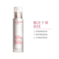 [紧实聚拢胸型]CLARINS娇韵诗 美胸紧实乳 50ml 丰胸美乳 滋润营养 提拉紧致