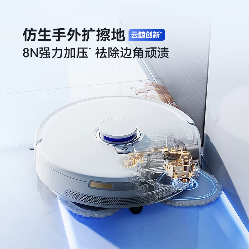 云鲸 扫地机器人J5 扫拖一体自动清洗全自动拖地擦地机 /台