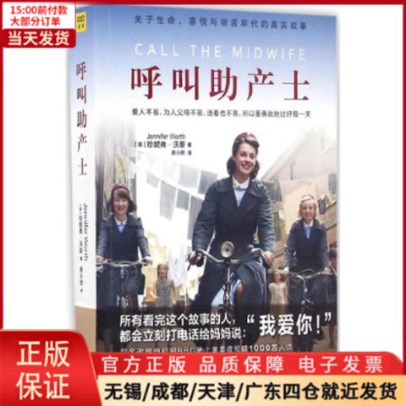 [正版]全新 呼叫产士 文学/现代/当代文学 97875153228