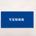 HENUO 亚克力标识牌 300mm*150mm 块