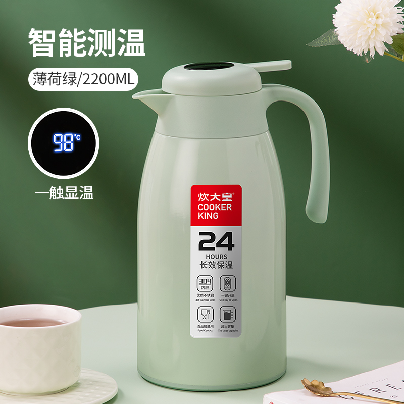 炊大皇 保温咖啡壶智能款2.2L 薄荷绿