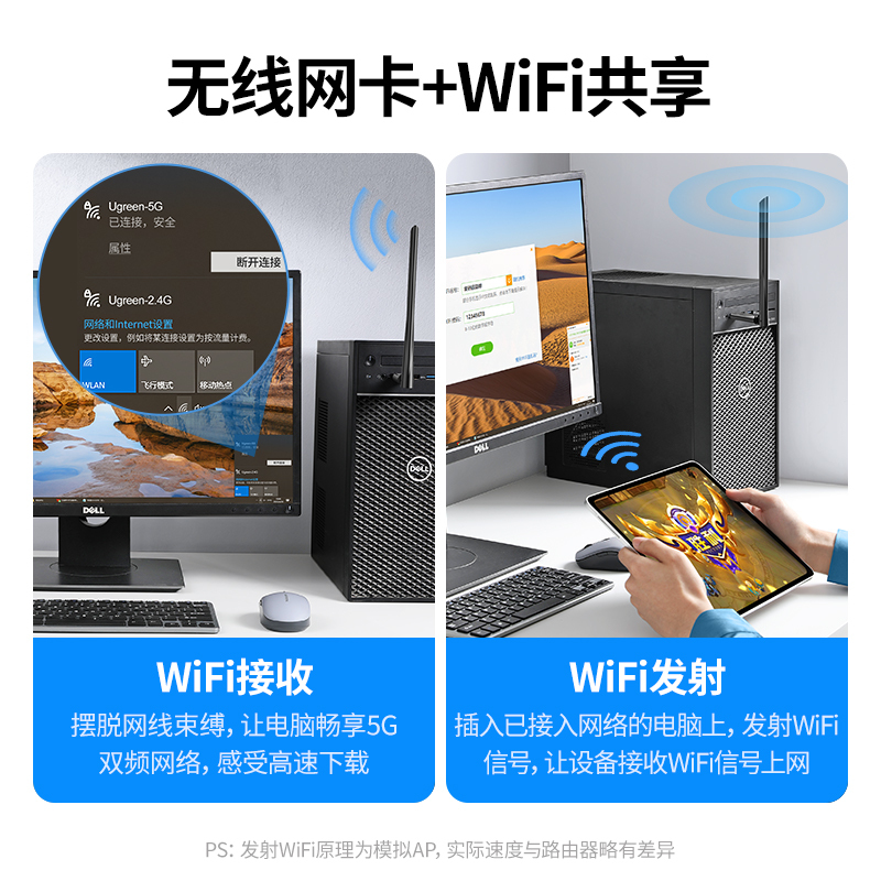 绿联 USB无线网卡电脑随身WiFi接收器 免驱AC650M双频5G网卡