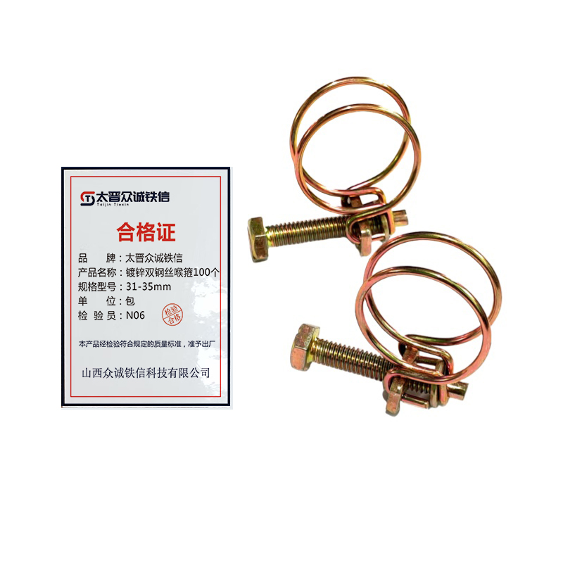 太晋众诚铁信 镀锌双钢丝喉箍100个 31-35mm/包高清大图