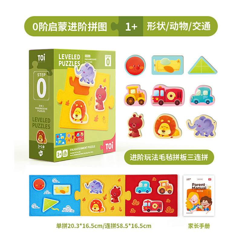 进阶拼图0阶-启蒙拼图 enlightenment puzzle