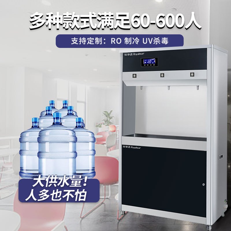 荣事达直饮水机商用学校工厂不锈钢饮水机电热开水器大型温水过滤豪华