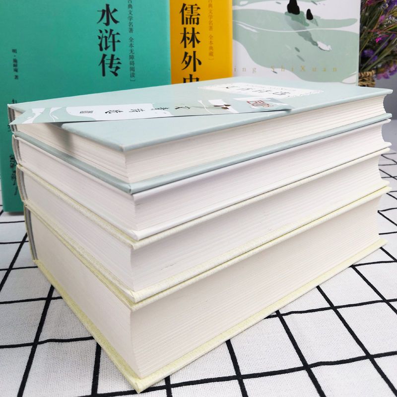 简爱+儒林外史 [正版]艾青诗选简爱 水浒传 儒林外史原著艾青诗选集九年级课外阅读名著全套4册初中生课外书阅读书籍初三上