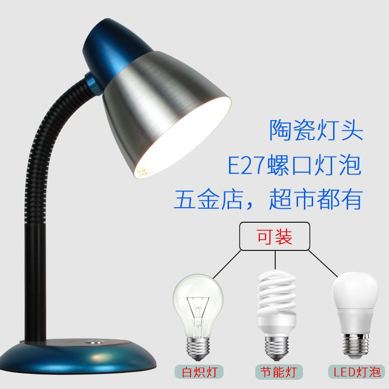 良亮护眼台灯学生学习写字护眼灯床头看书台灯可换灯泡E27插电220 银色 送LED灯泡5W白光