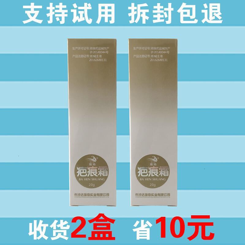 达瑞奇消疤瑞涛疤痕霜修复双眼皮疤痕剖腹产疤痕淡疤痕对于被本店认