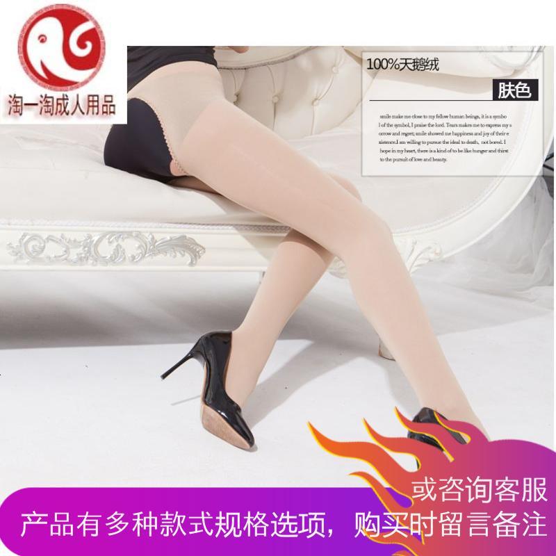 春秋薄款开裆免脱情趣丝袜女胖妹妹加肥加大码防勾丝连裤袜