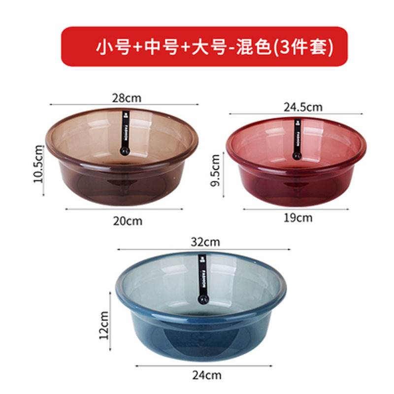 嘉创优品 加厚透明洗脸盆家用塑料洗衣盆 小号+中号+大号