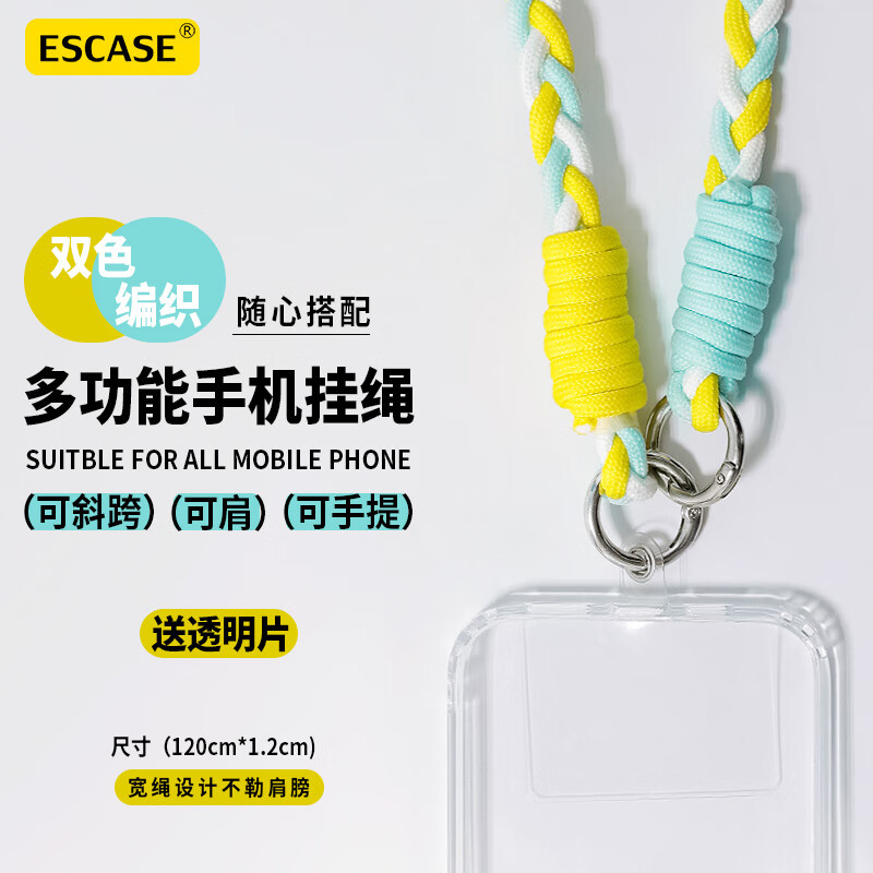 ESCASE 手机挂绳MPS-14Pro+高清大图