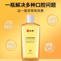 仁和 漱口水去口臭便携口腔溃疡复发性牙龈肿痛牙周炎 口腔溃疡含漱液 200ml